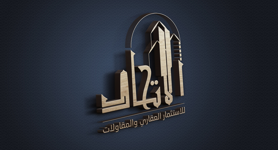 El Ithad Real Estate - Corporate Identity